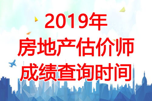 海南2013房地产估价师考试时间