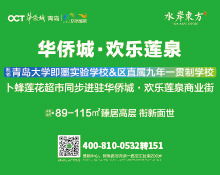 青岛莱西市别墅12000 15000新楼盘 青岛房产网 青岛新楼盘大全查询